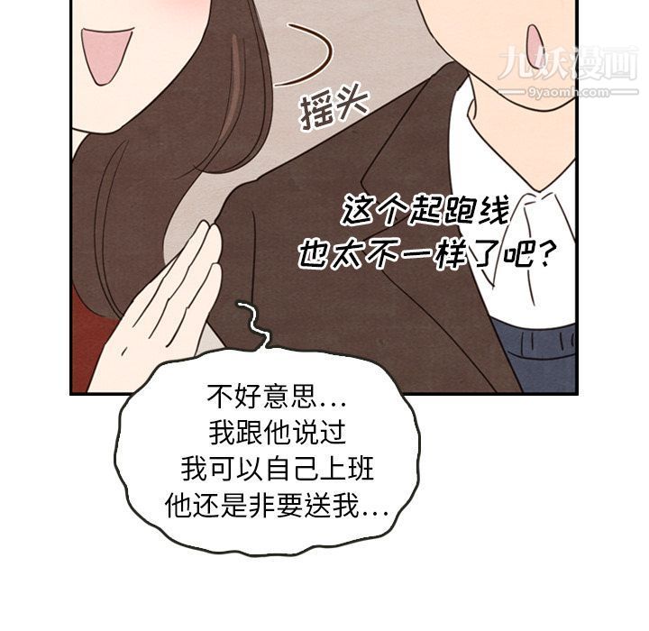 泰珠小姐的完美婚姻生活第27話