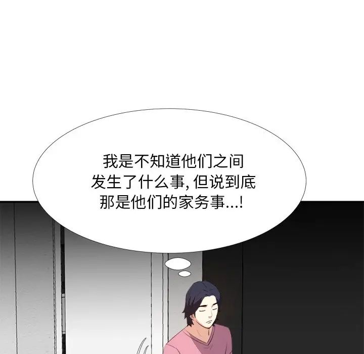 糖果恋人第26话