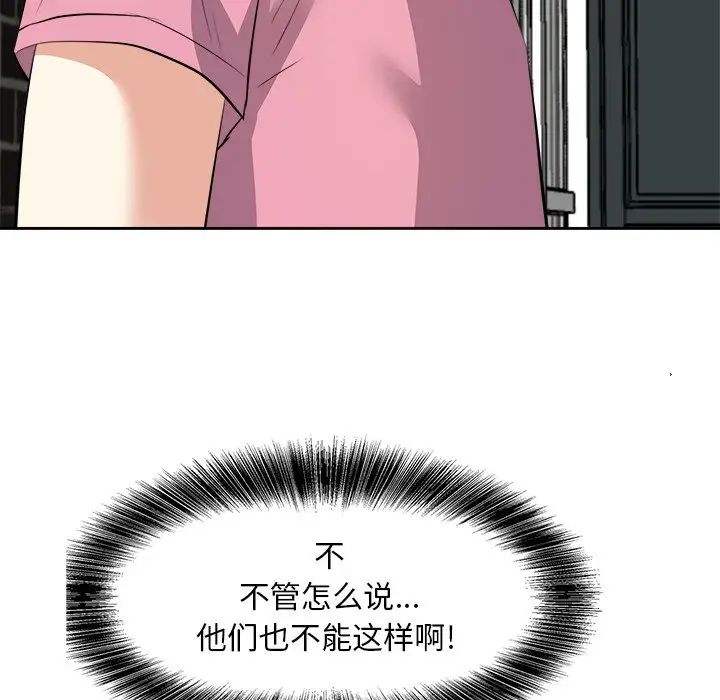 糖果恋人第26话