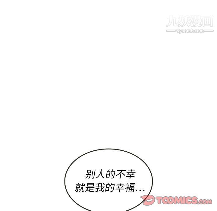 《泰珠小姐的完美婚姻生活》第27话
