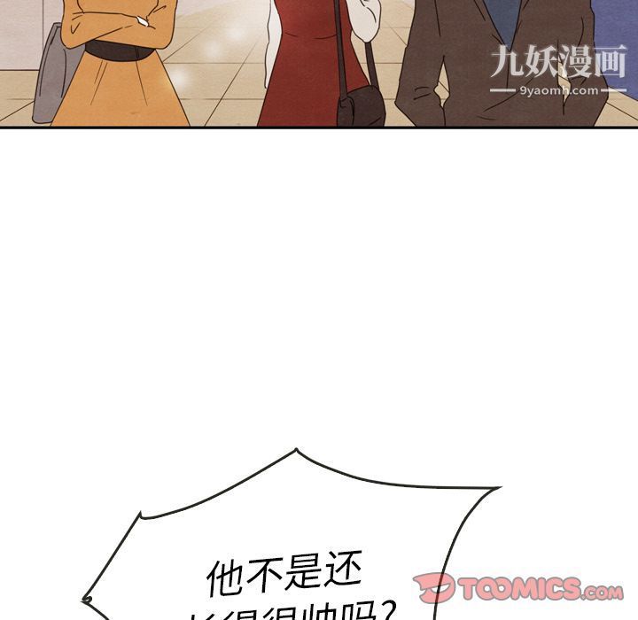 泰珠小姐的完美婚姻生活第27話