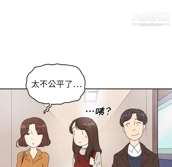 泰珠小姐的完美婚姻生活第27話