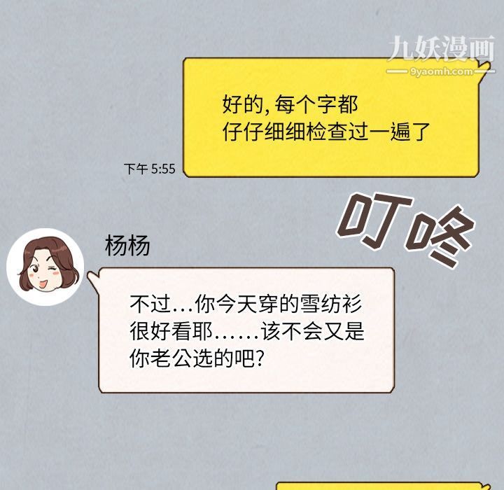 泰珠小姐的完美婚姻生活第27话