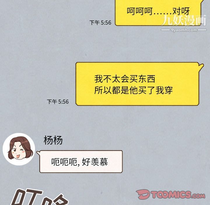 泰珠小姐的完美婚姻生活第27话