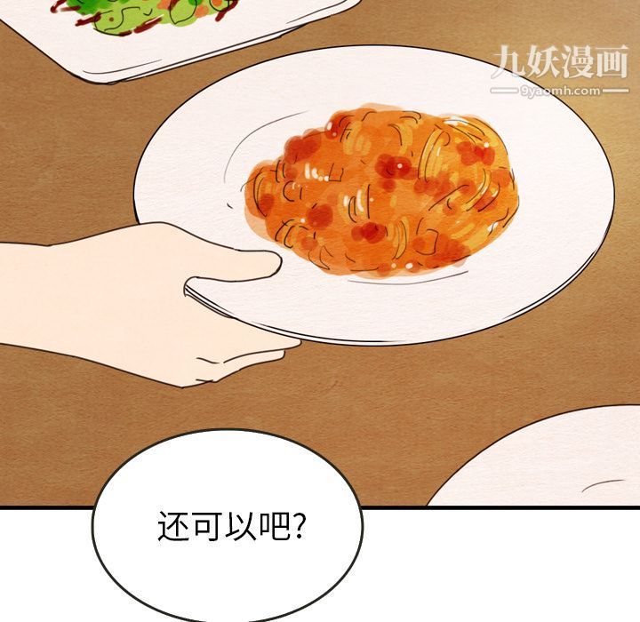 《泰珠小姐的完美婚姻生活》第27话
