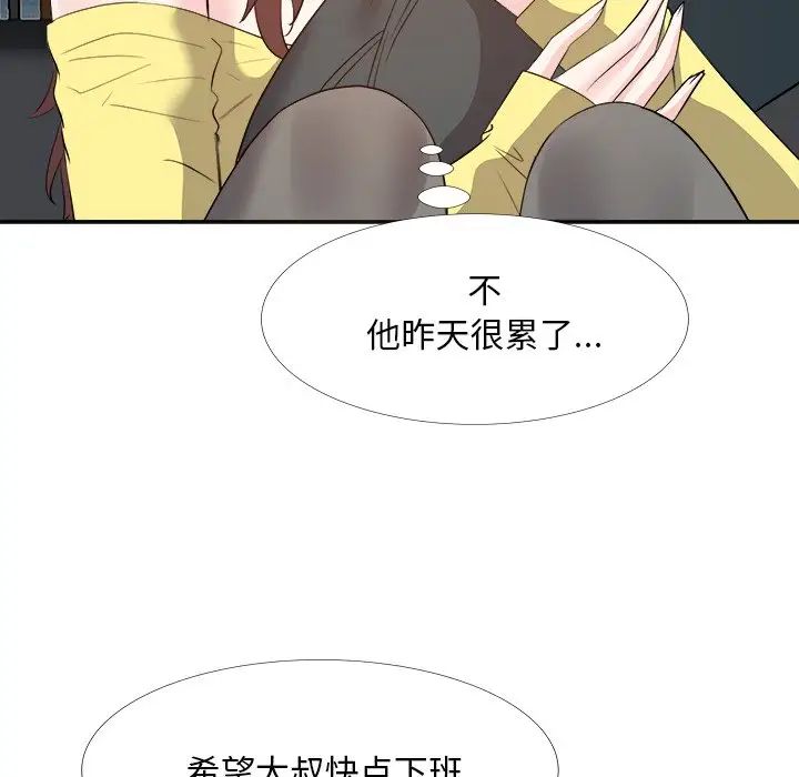 糖果戀人第26話