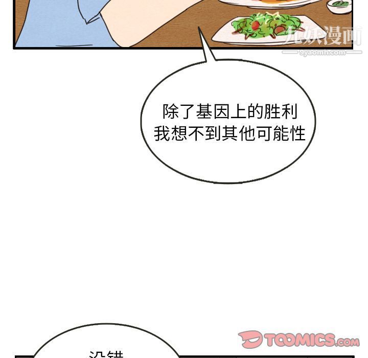 泰珠小姐的完美婚姻生活第27話