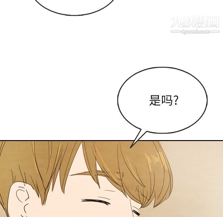 泰珠小姐的完美婚姻生活第27话