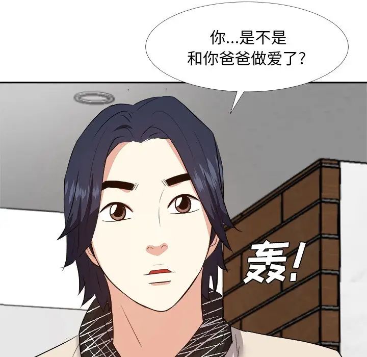 糖果恋人第26话