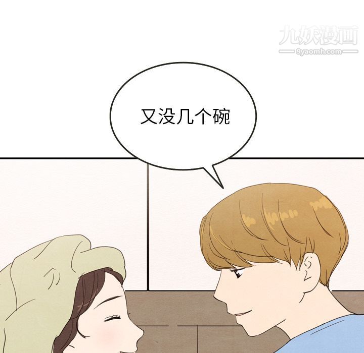 泰珠小姐的完美婚姻生活第27话