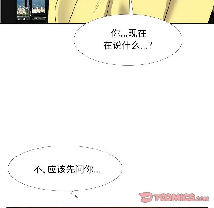 糖果恋人第26话
