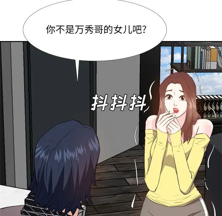 糖果恋人第26话