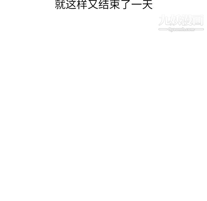 泰珠小姐的完美婚姻生活第27話