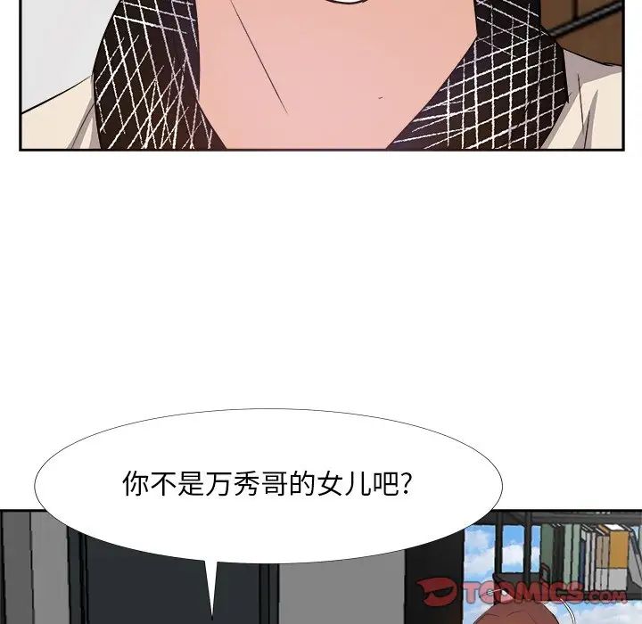 糖果恋人第27话