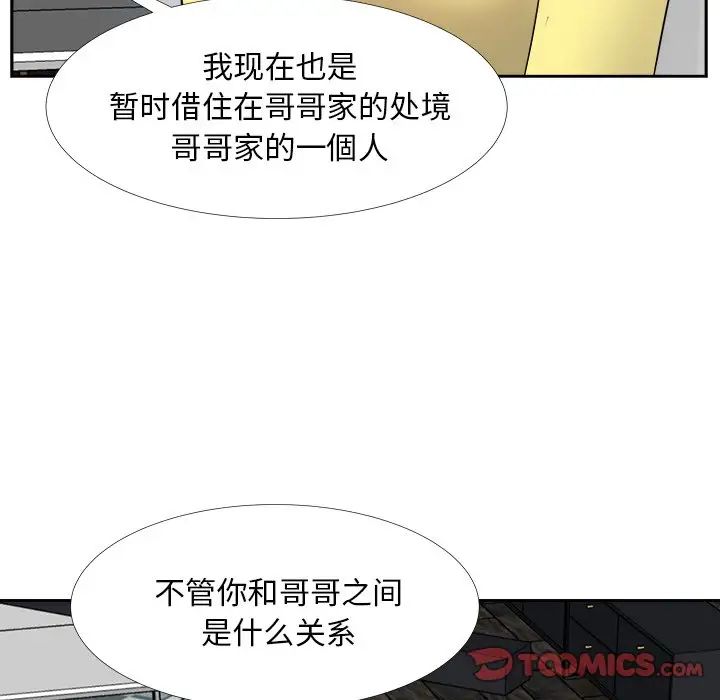 糖果恋人第27话