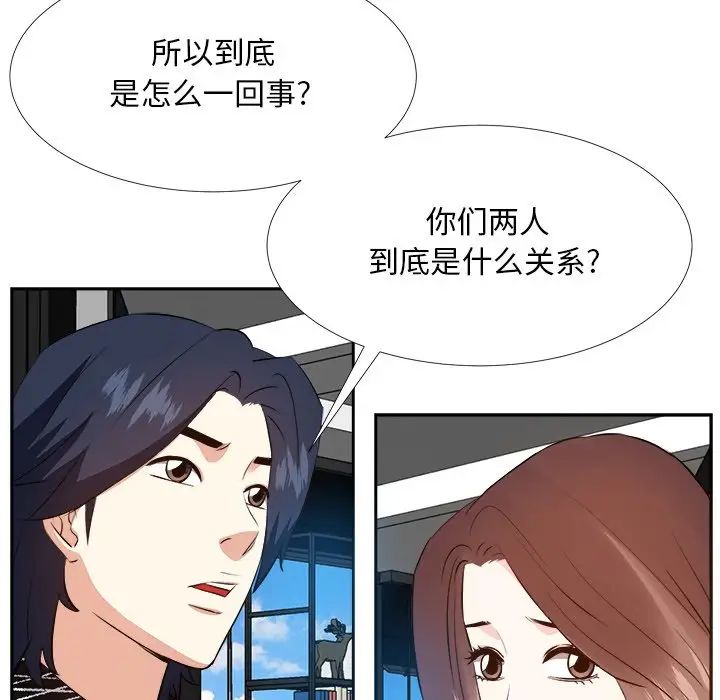糖果戀人第27話