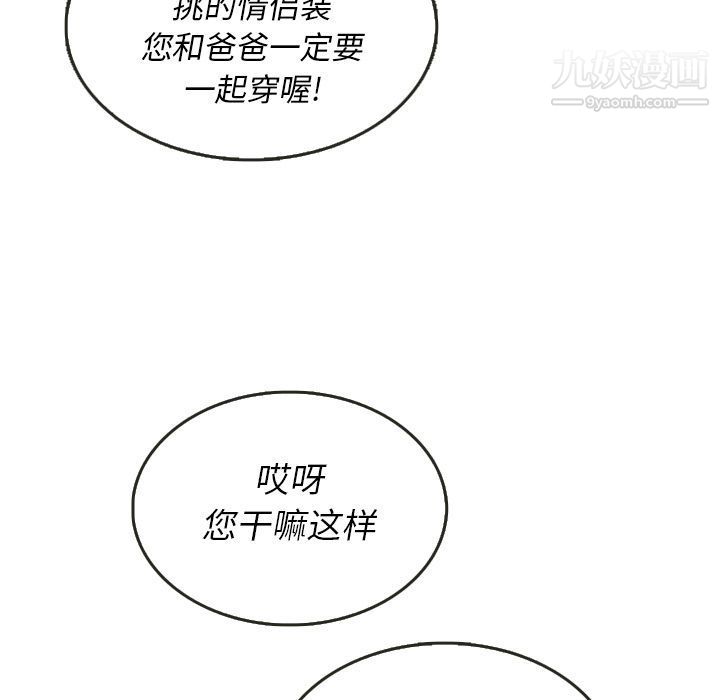 泰珠小姐的完美婚姻生活第28话