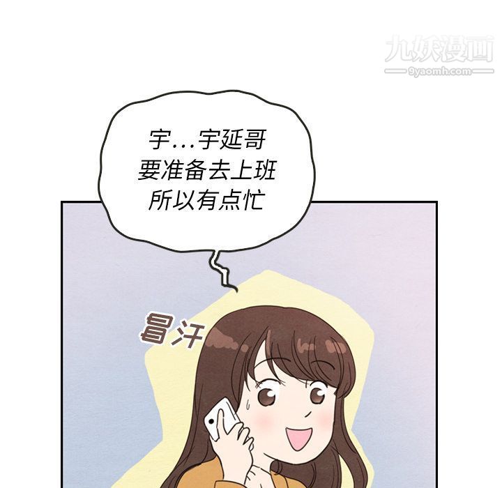 《泰珠小姐的完美婚姻生活》第28话