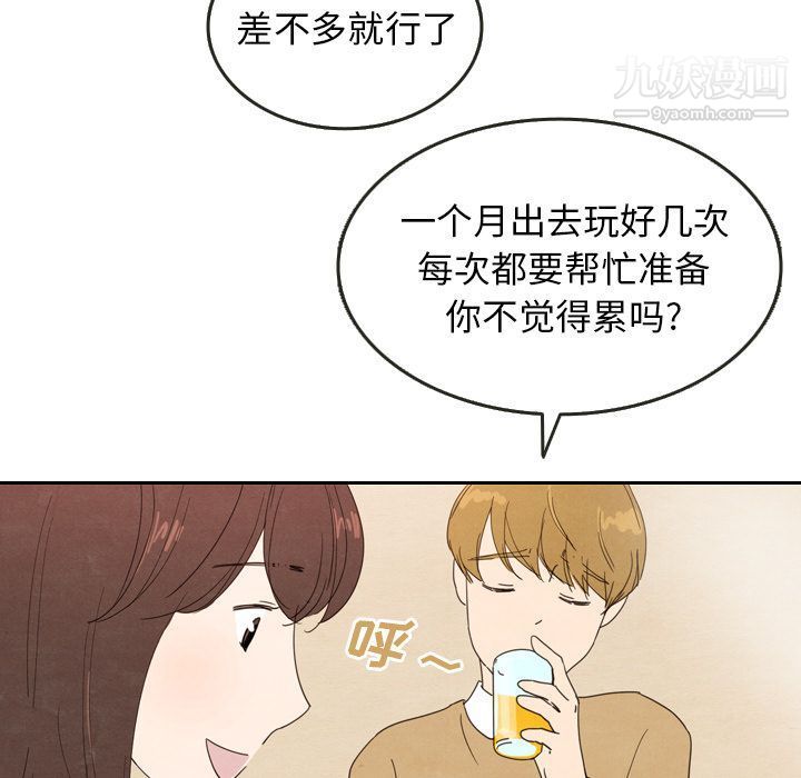 泰珠小姐的完美婚姻生活第28话