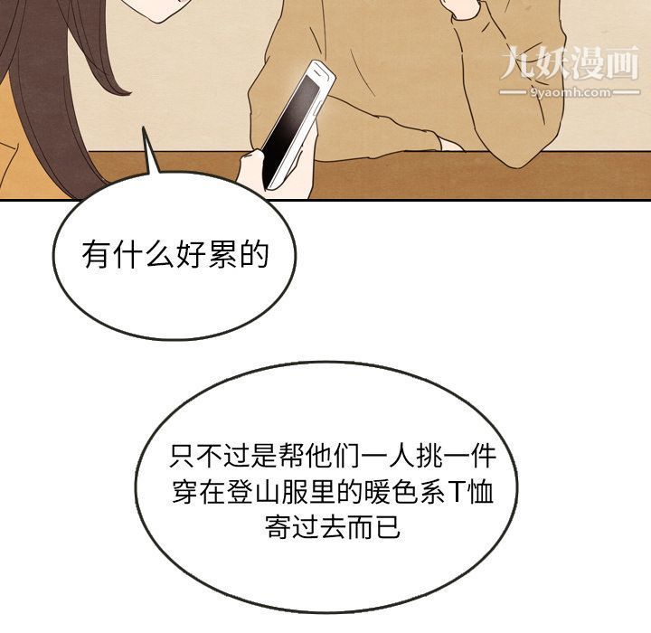 泰珠小姐的完美婚姻生活第28話