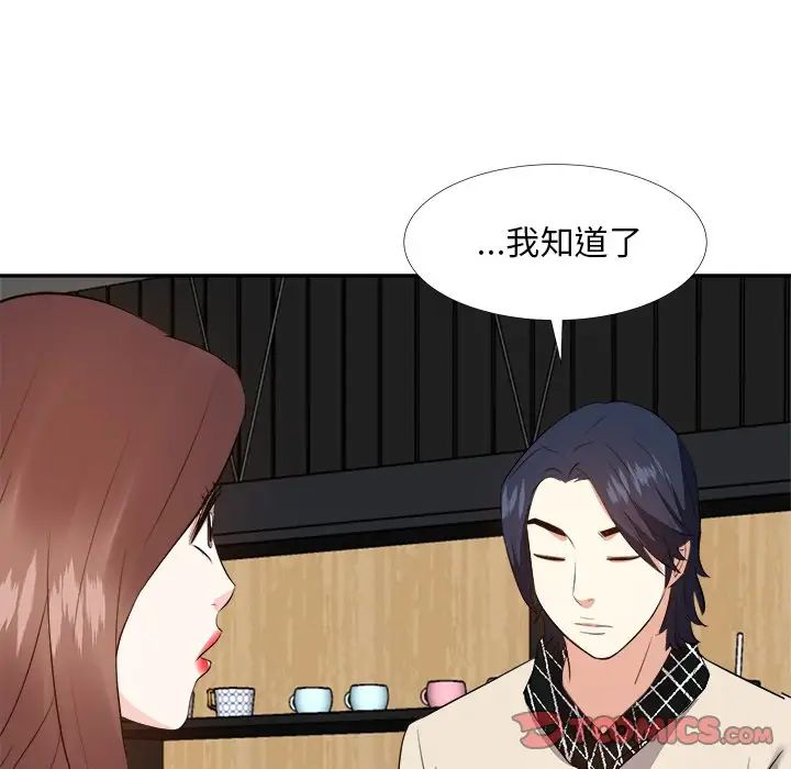 糖果戀人第27話