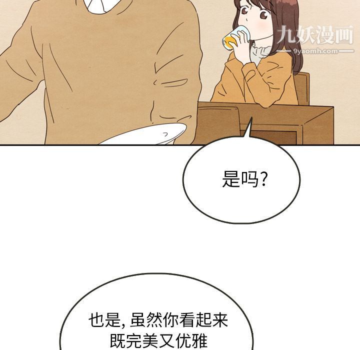 泰珠小姐的完美婚姻生活第28话