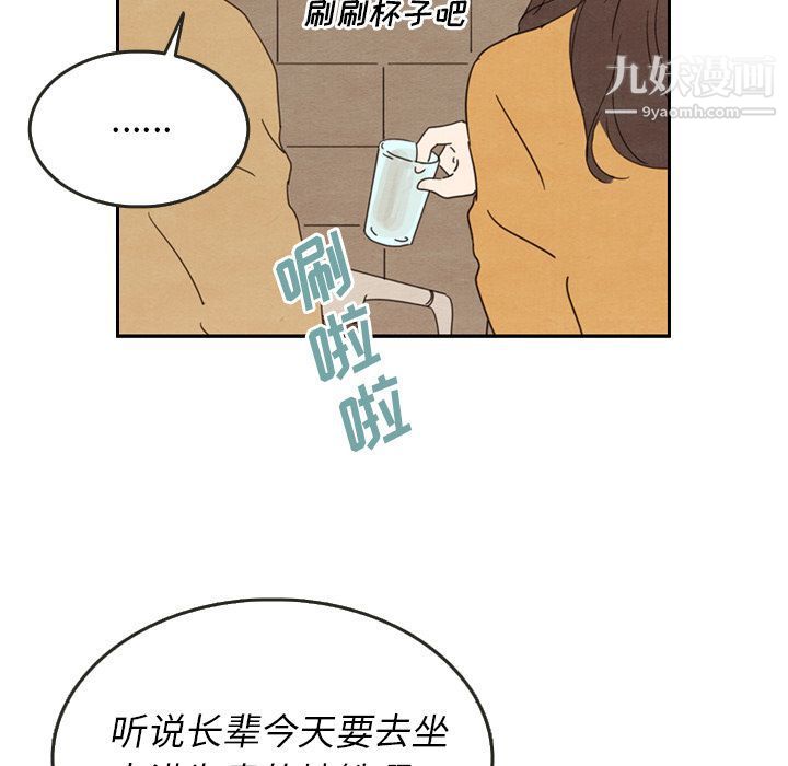 泰珠小姐的完美婚姻生活第28話