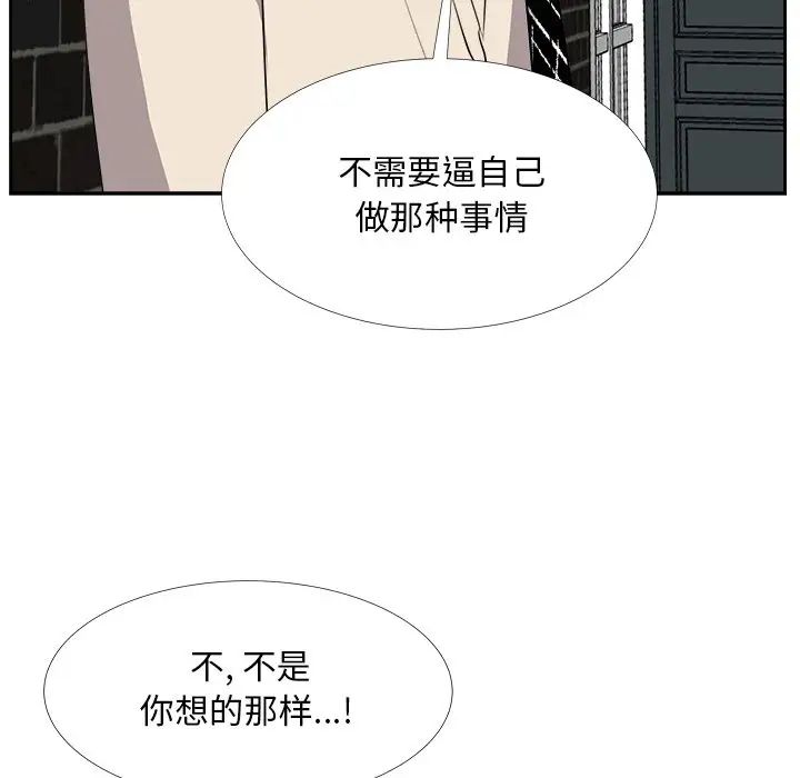 糖果恋人第27话