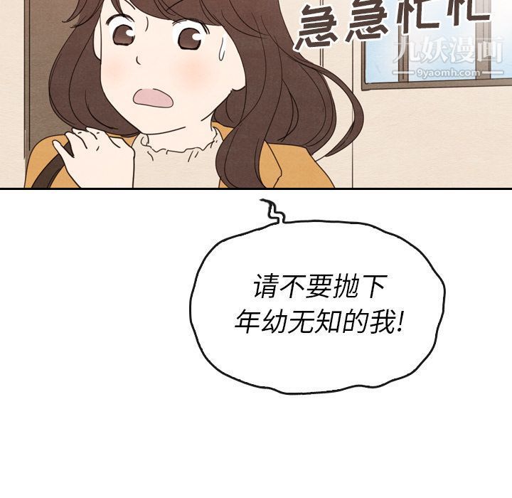 泰珠小姐的完美婚姻生活第28話