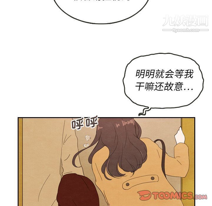 泰珠小姐的完美婚姻生活第28话