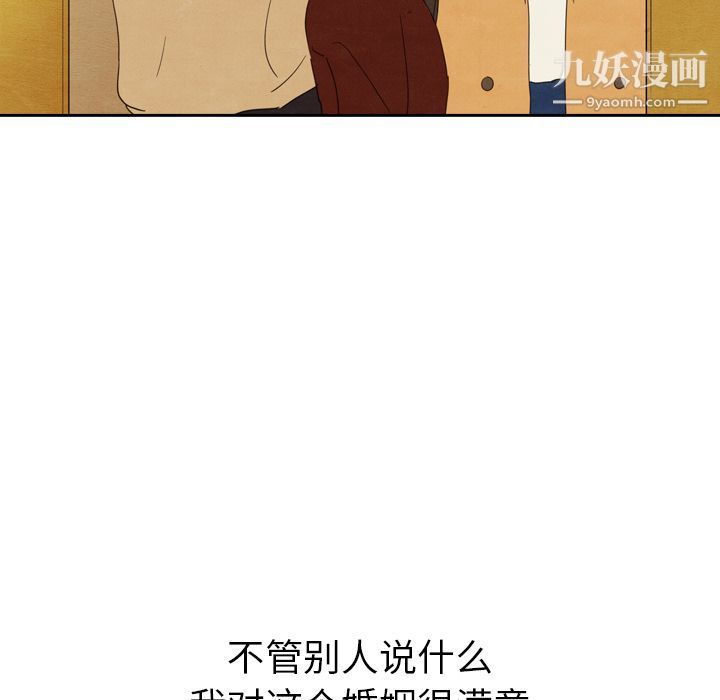 《泰珠小姐的完美婚姻生活》第28话