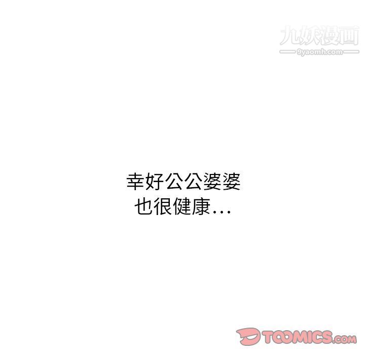 泰珠小姐的完美婚姻生活第28話
