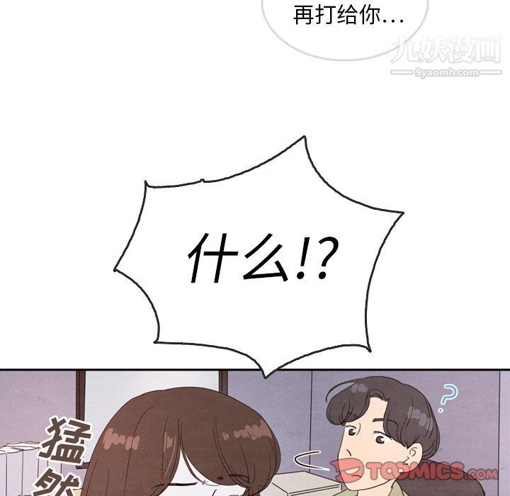 泰珠小姐的完美婚姻生活第28話