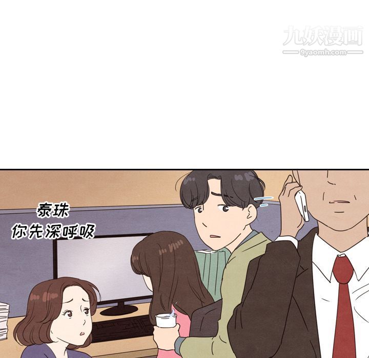 泰珠小姐的完美婚姻生活第28话