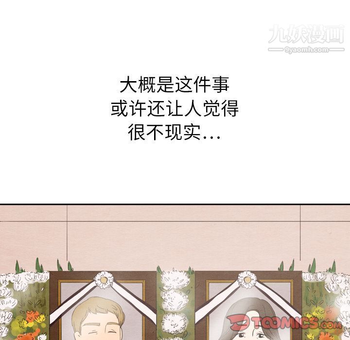 泰珠小姐的完美婚姻生活第28話