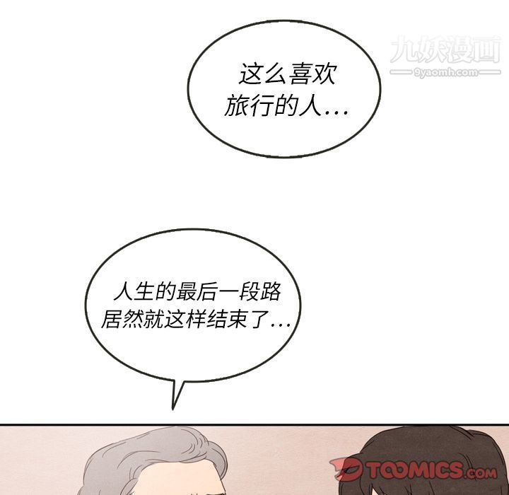 泰珠小姐的完美婚姻生活第28话
