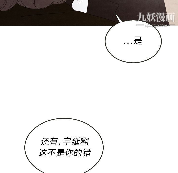 泰珠小姐的完美婚姻生活第28話