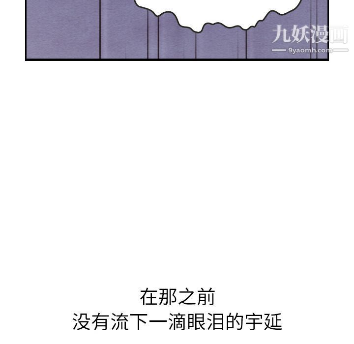 《泰珠小姐的完美婚姻生活》第28话