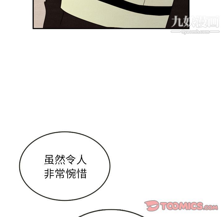 泰珠小姐的完美婚姻生活第29话