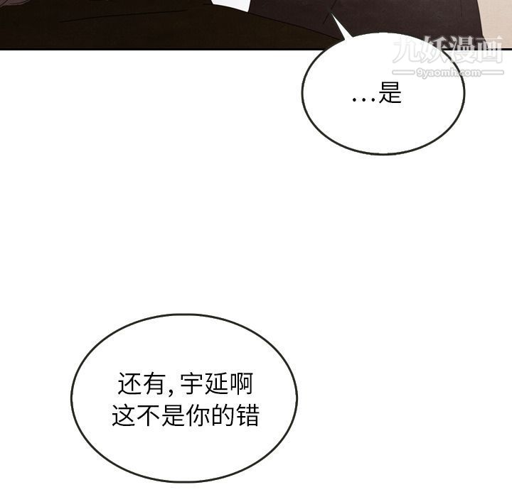 泰珠小姐的完美婚姻生活第29话