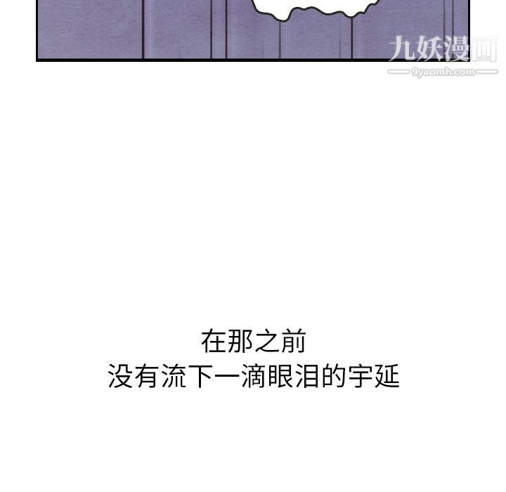 泰珠小姐的完美婚姻生活第29话