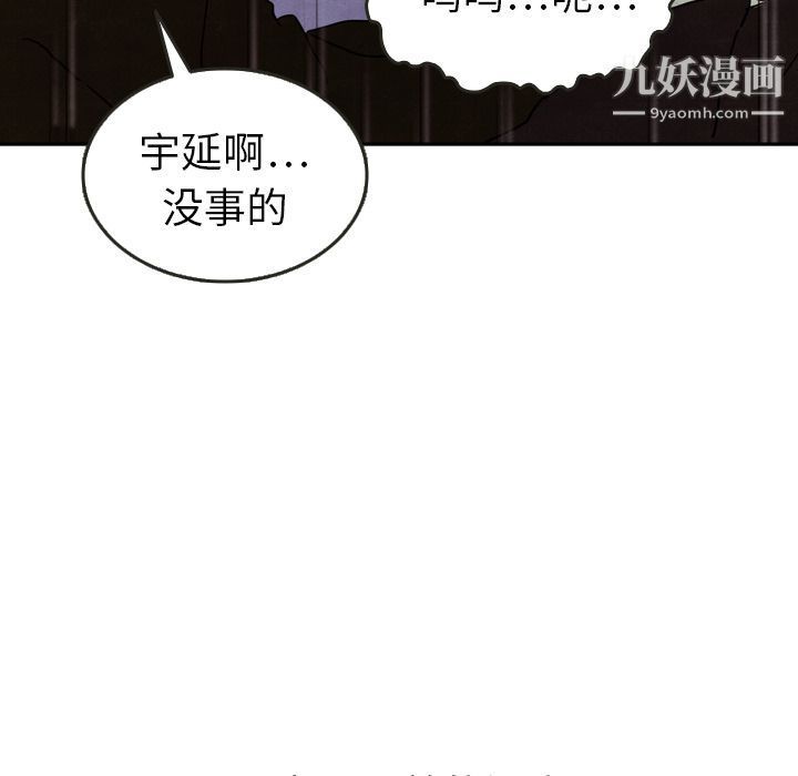 泰珠小姐的完美婚姻生活第29话