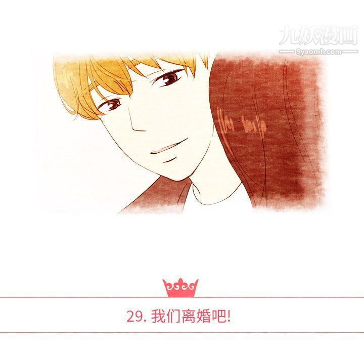 泰珠小姐的完美婚姻生活第29话