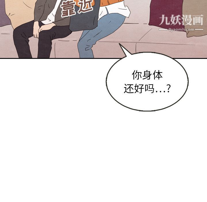 泰珠小姐的完美婚姻生活第29话