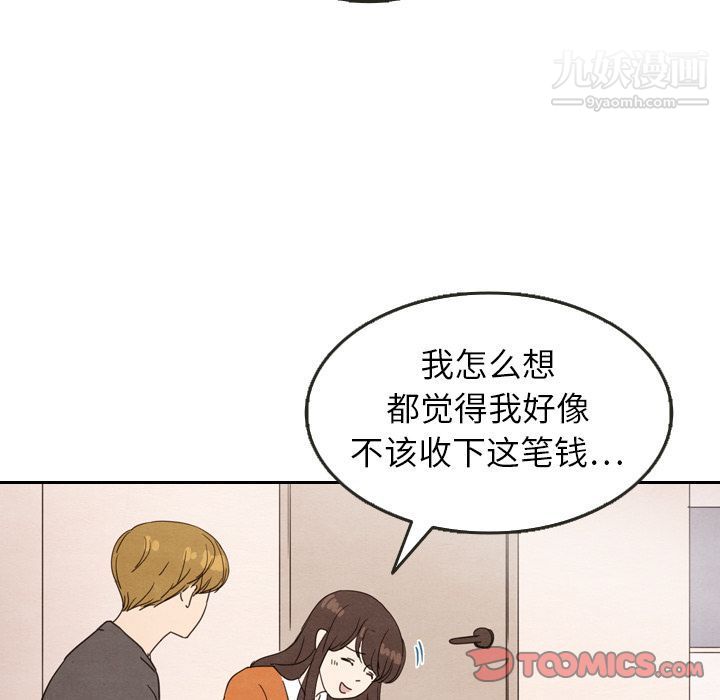 泰珠小姐的完美婚姻生活第29话