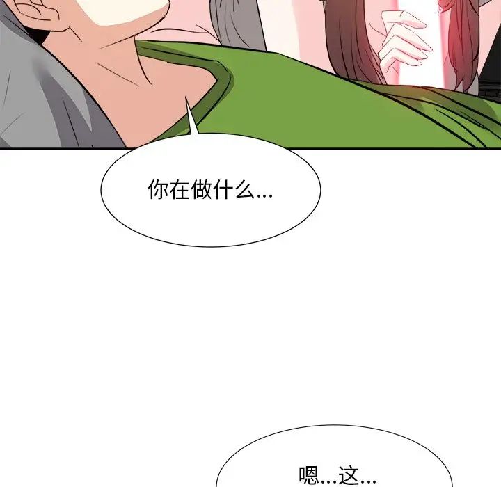 糖果恋人第28话