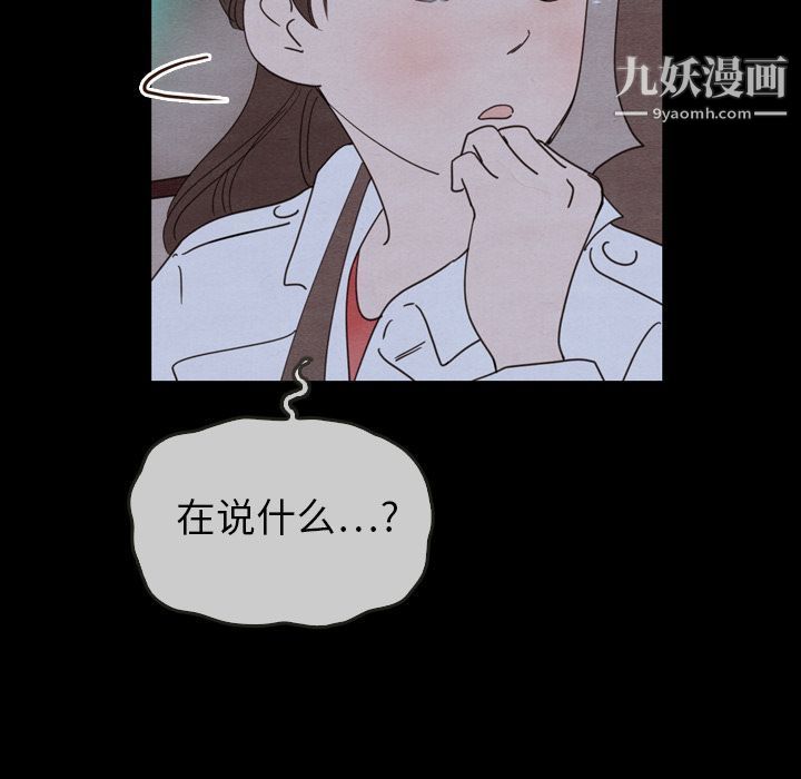 泰珠小姐的完美婚姻生活第29话