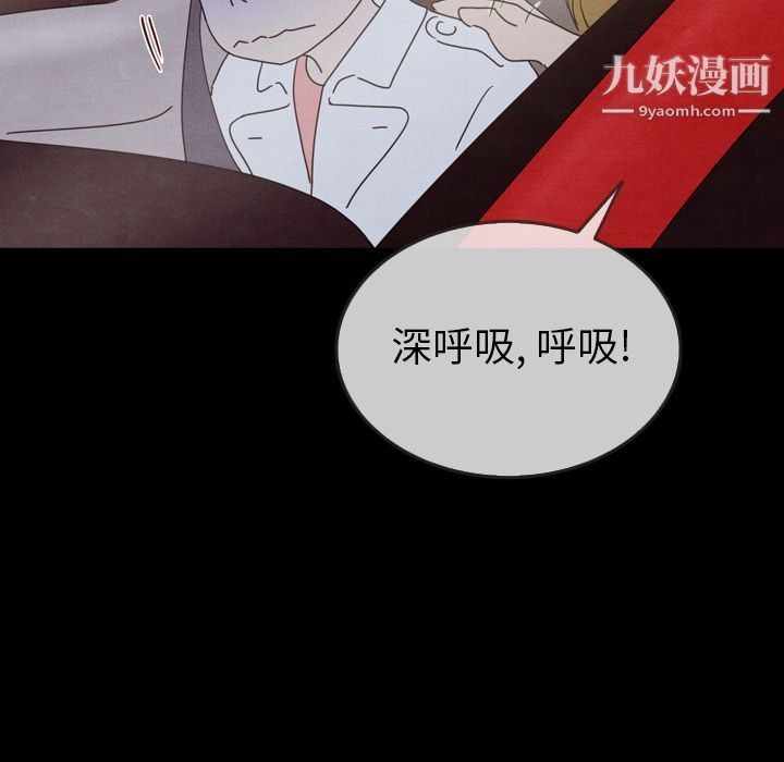 泰珠小姐的完美婚姻生活第29话