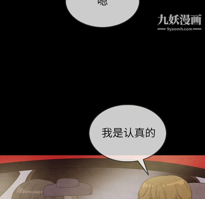 泰珠小姐的完美婚姻生活第29话