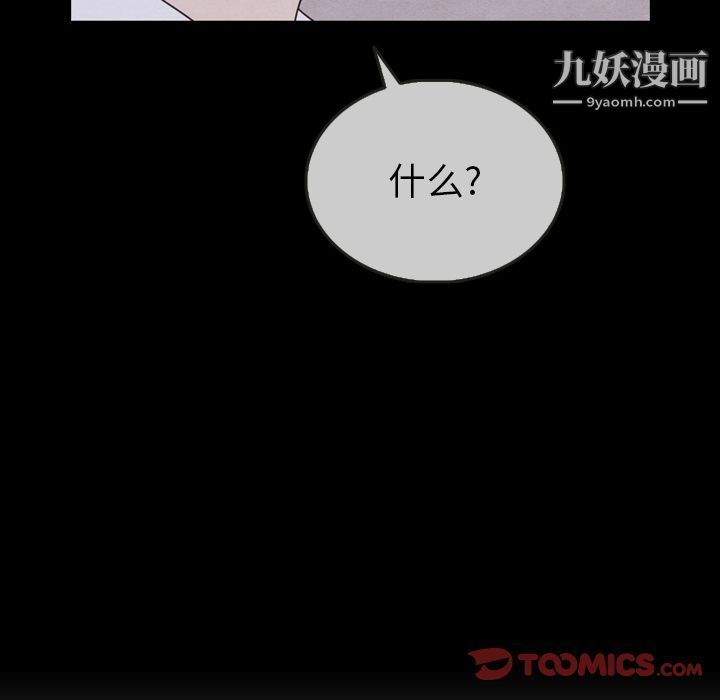 泰珠小姐的完美婚姻生活第29话